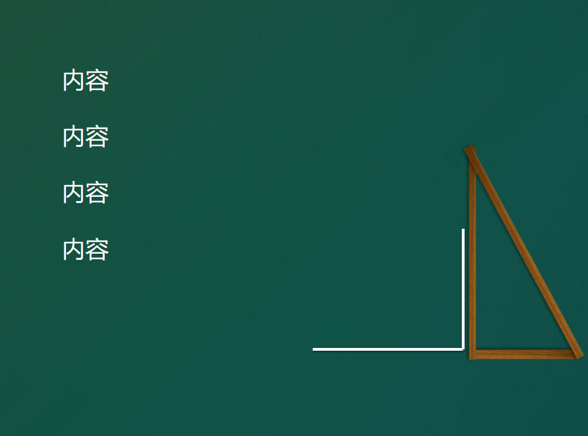 创意绿色黑板风格本科答辩ppt模板