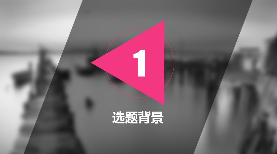 清新简约时尚通用论文答辩PPT模板