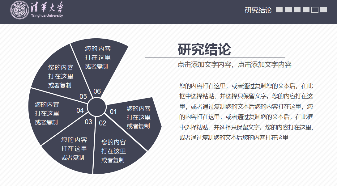 简洁大气研究生毕业论文答辩ppt模板