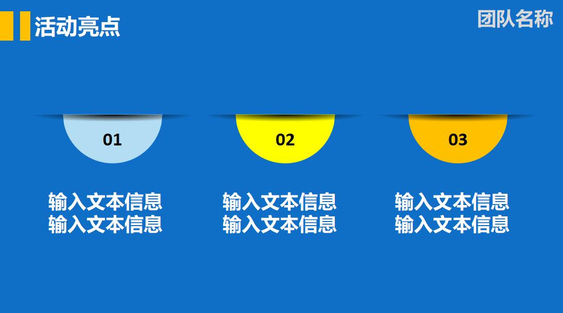 蓝色极简时尚团队社会实践答辩PPT模板