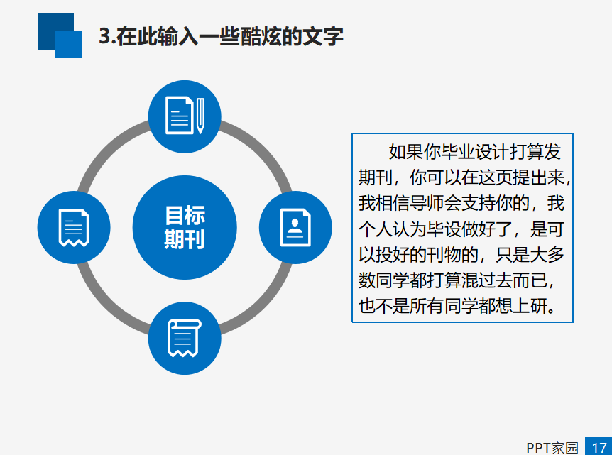 简约大方本科毕业论文答辩ppt模板