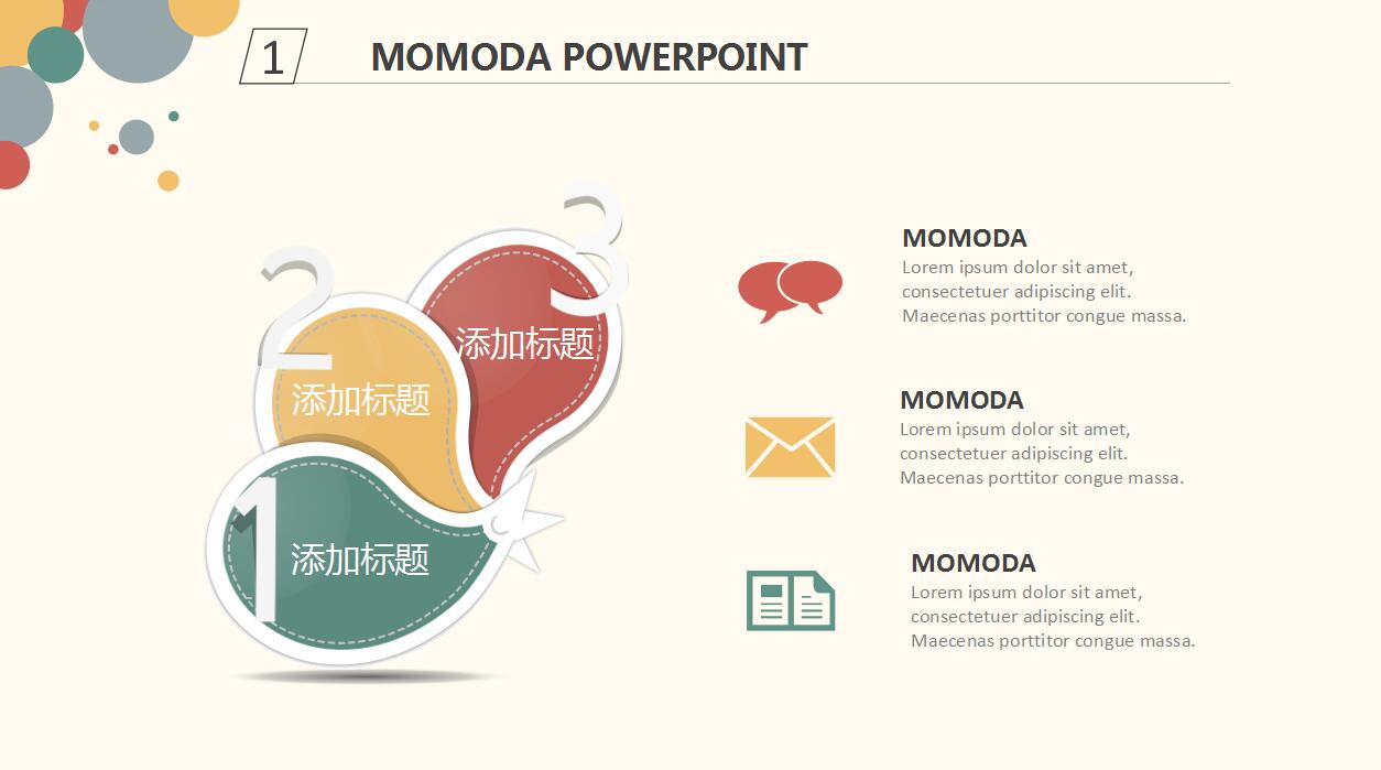清新彩色气泡工作汇报简洁ppt模板