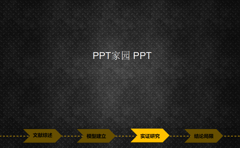 黑色高端大气本科论文答辩ppt模板