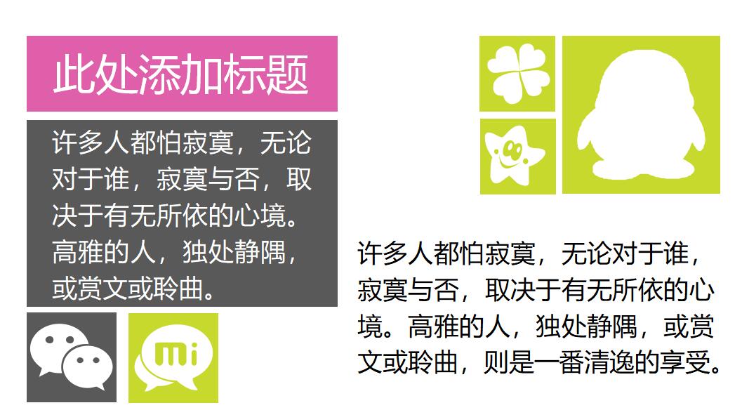 彩色简约研究生论文答辩ppt模板