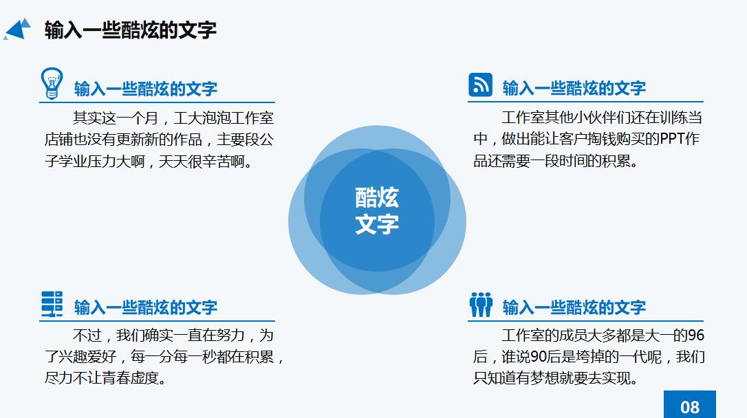 蓝色简约时尚扁平化学术答辩PPT模板