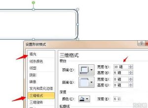 如何用PPT绘制一个仿真插座