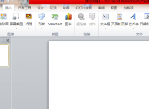 PPT怎么制作打篮球的动画