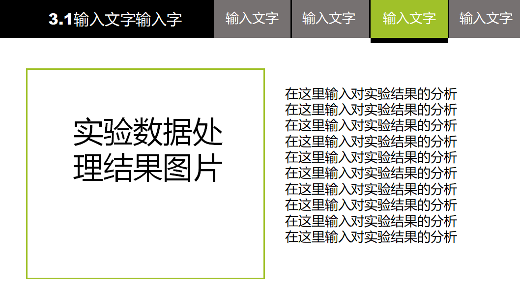 精美白色简洁本科毕业答辩ppt模板