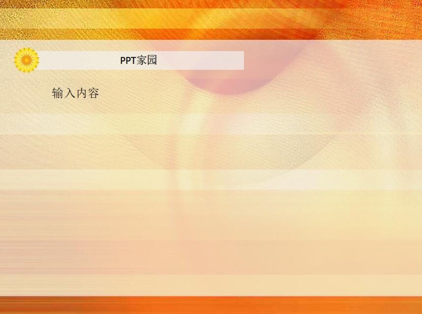 精美清新简洁本科论文答辩ppt模板