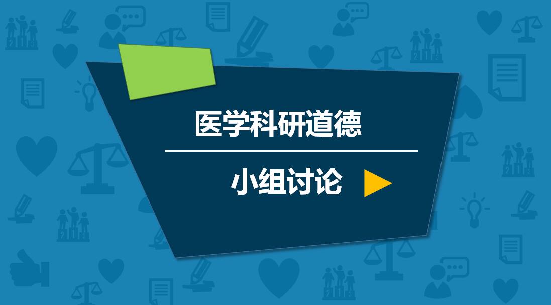 蓝色清新淡雅医学科研道德研究学术答辩PPT模板
