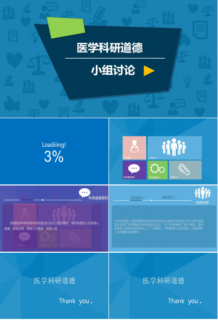 蓝色清新淡雅医学科研道德研究学术答辩PPT模板