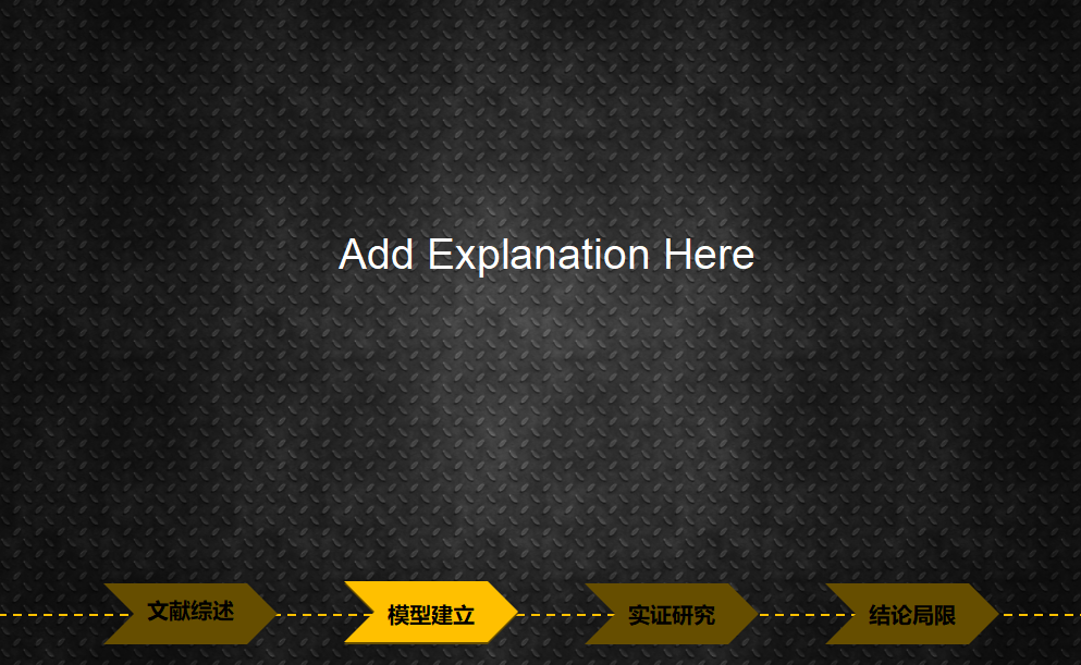 黑色高端大气本科论文答辩ppt模板