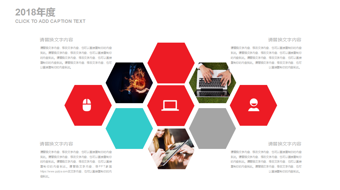 创意黑板简约教育说课公开课ppt模板
