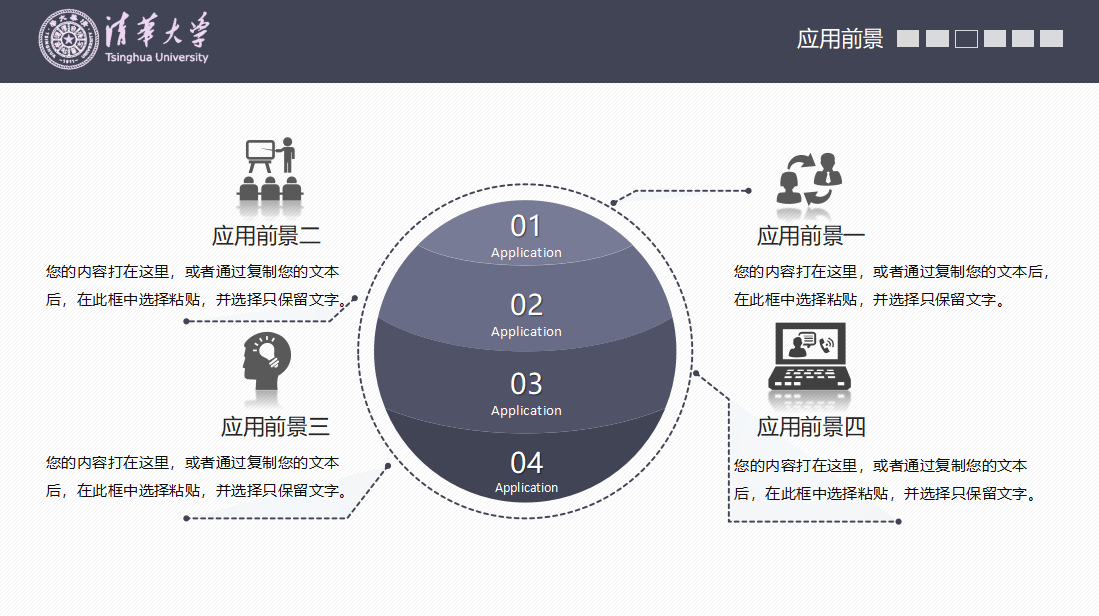简洁大气研究生毕业论文答辩ppt模板