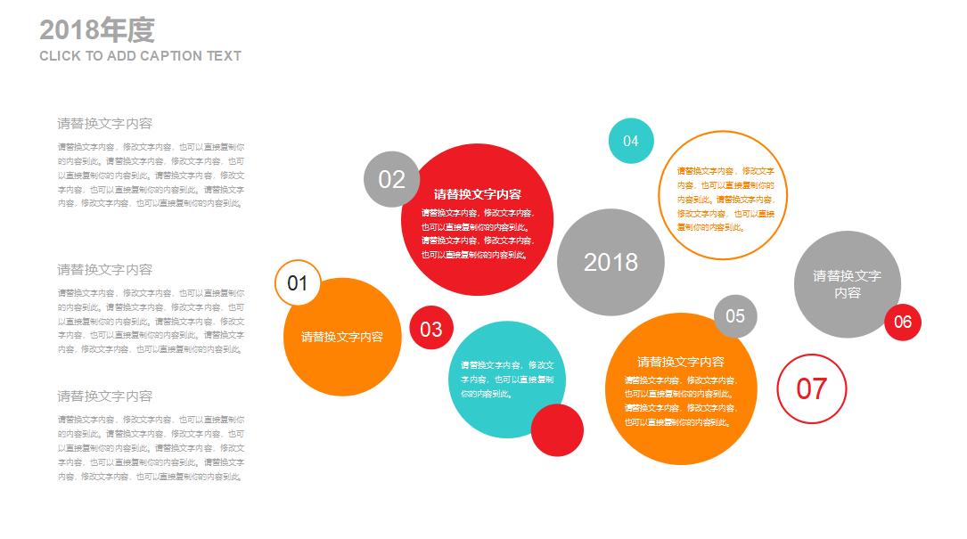 创意黑板简约教育说课公开课ppt模板