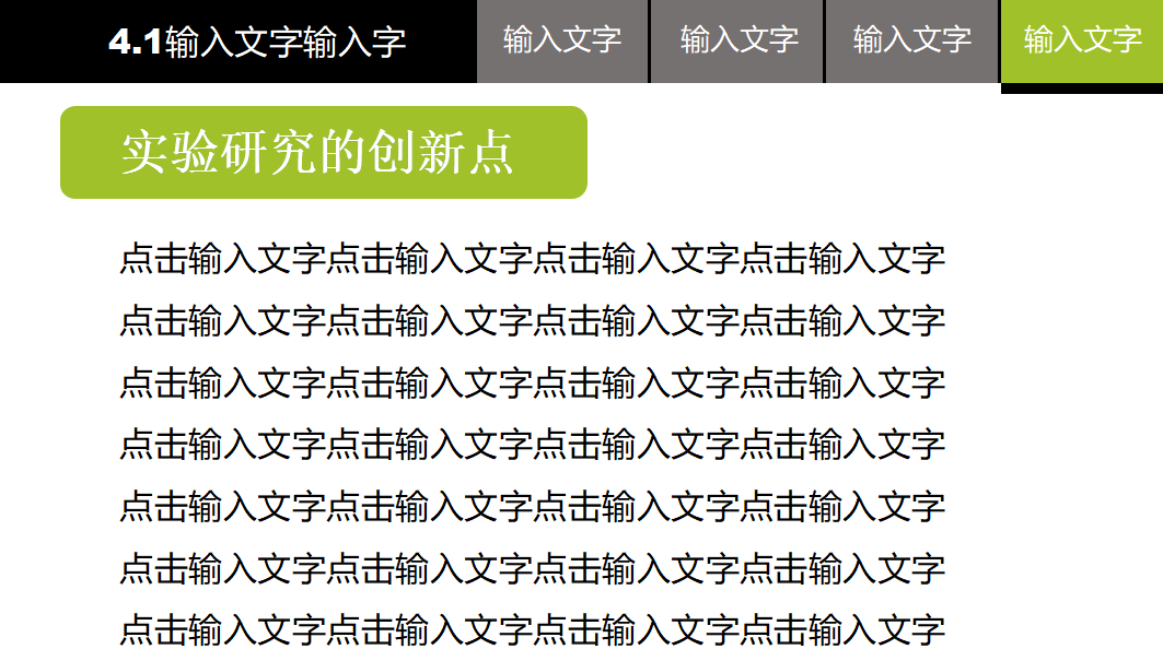 精美白色简洁本科毕业答辩ppt模板