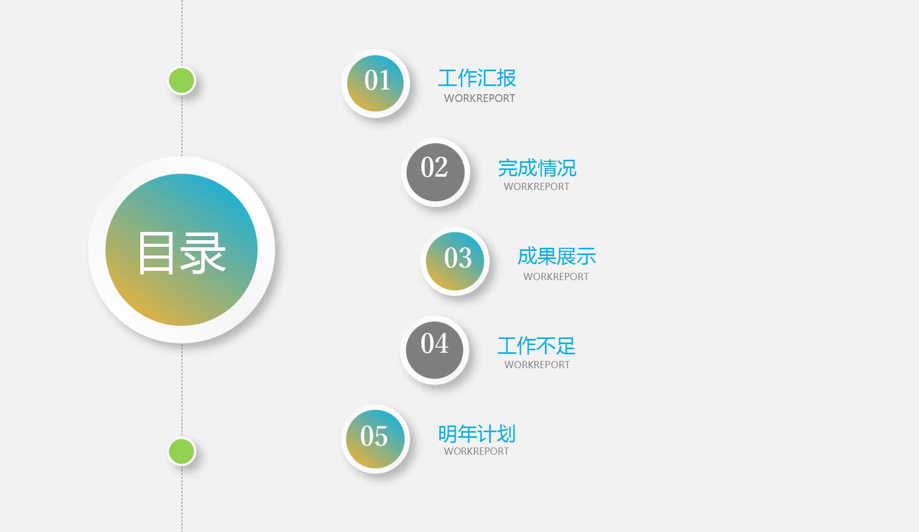 清新质感微立体年终总结ppt模板下载