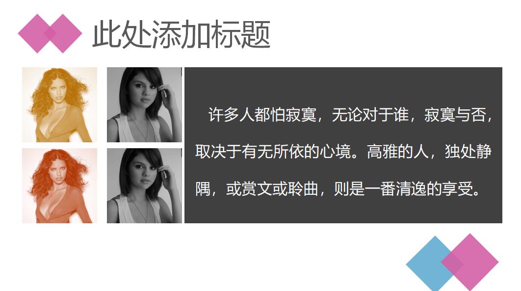 彩色简约研究生论文答辩ppt模板