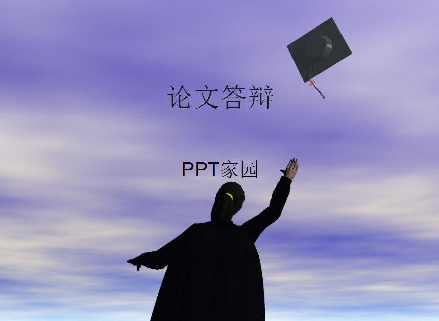 精美紫色简约本科论文答辩ppt模板