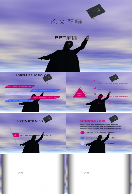 精美紫色简约本科论文答辩ppt模板