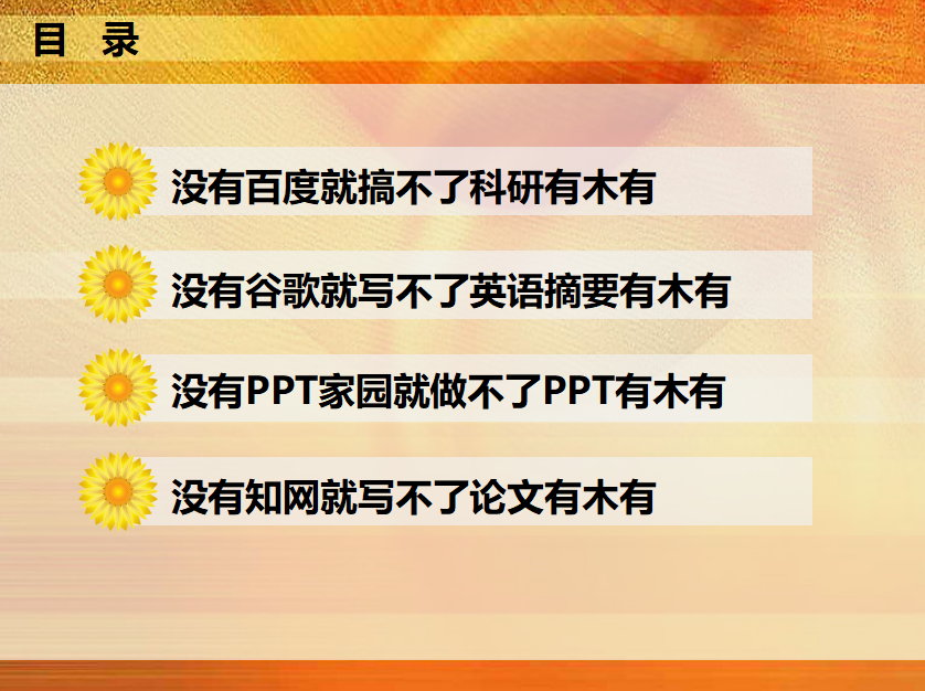 精美清新简洁本科论文答辩ppt模板