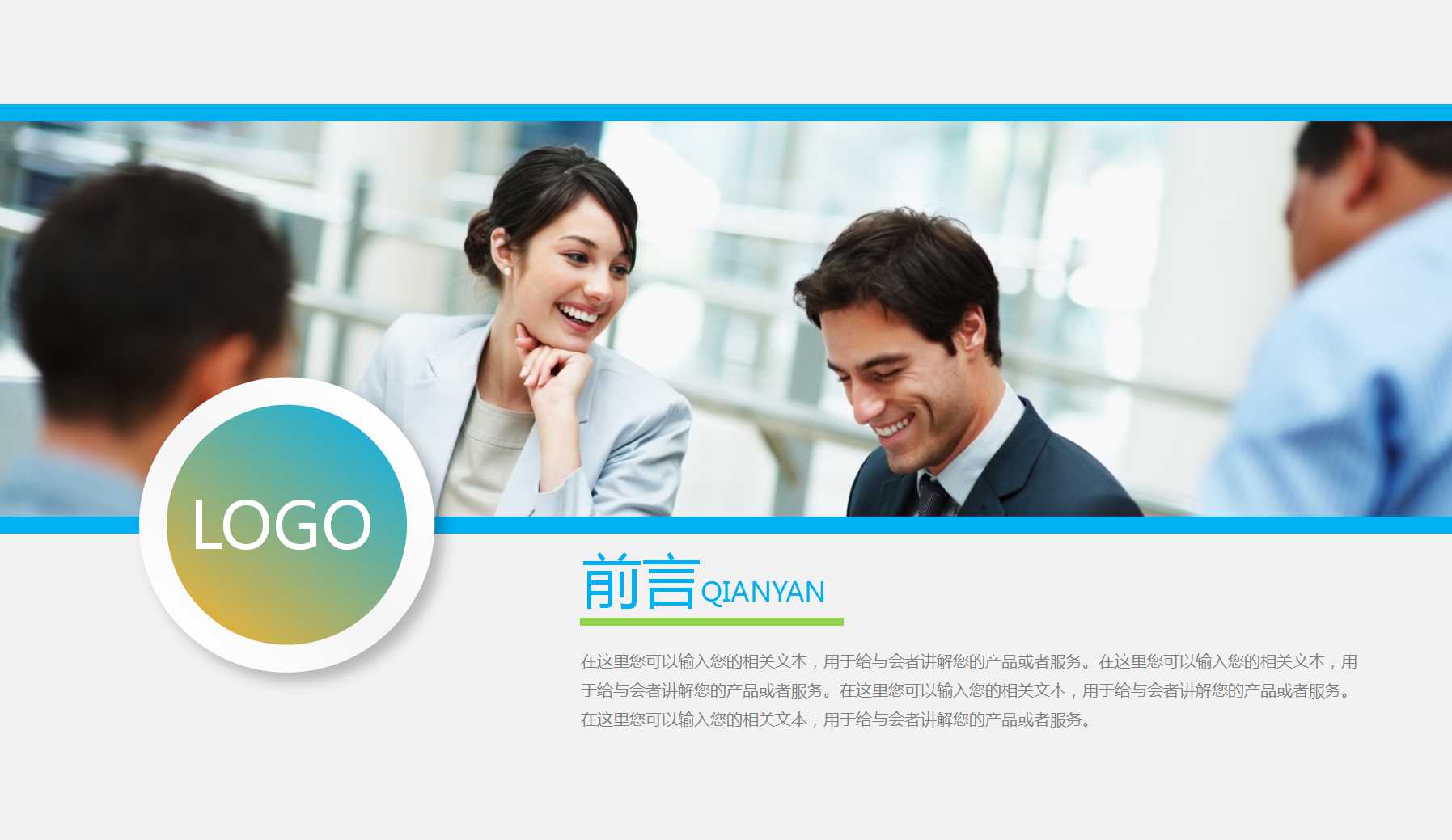 清新质感微立体年终总结ppt模板下载