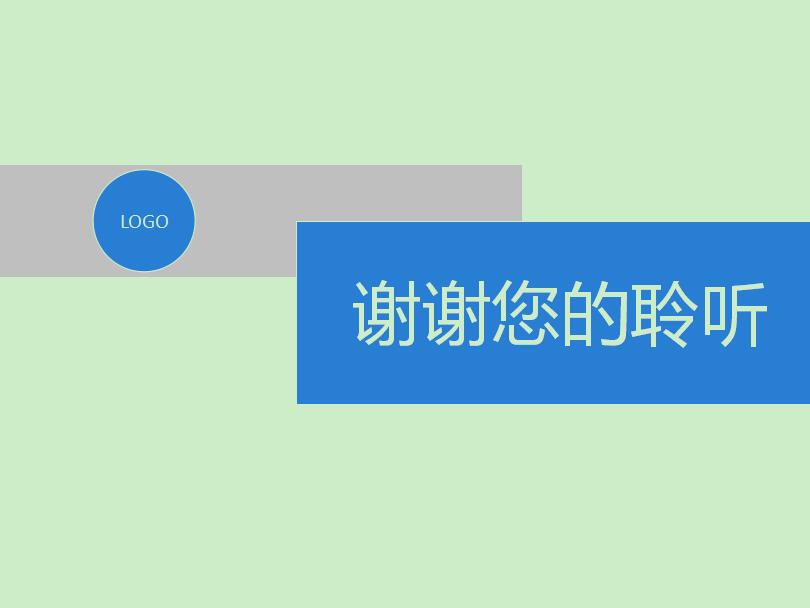 简约时尚清爽开题报告PPT模板