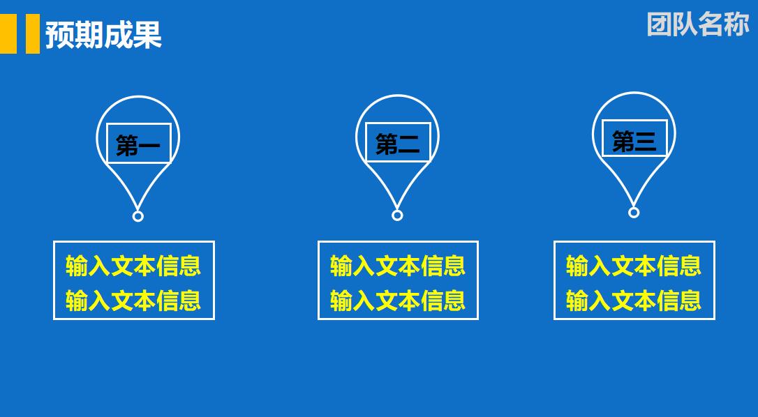 蓝色极简时尚团队社会实践答辩PPT模板