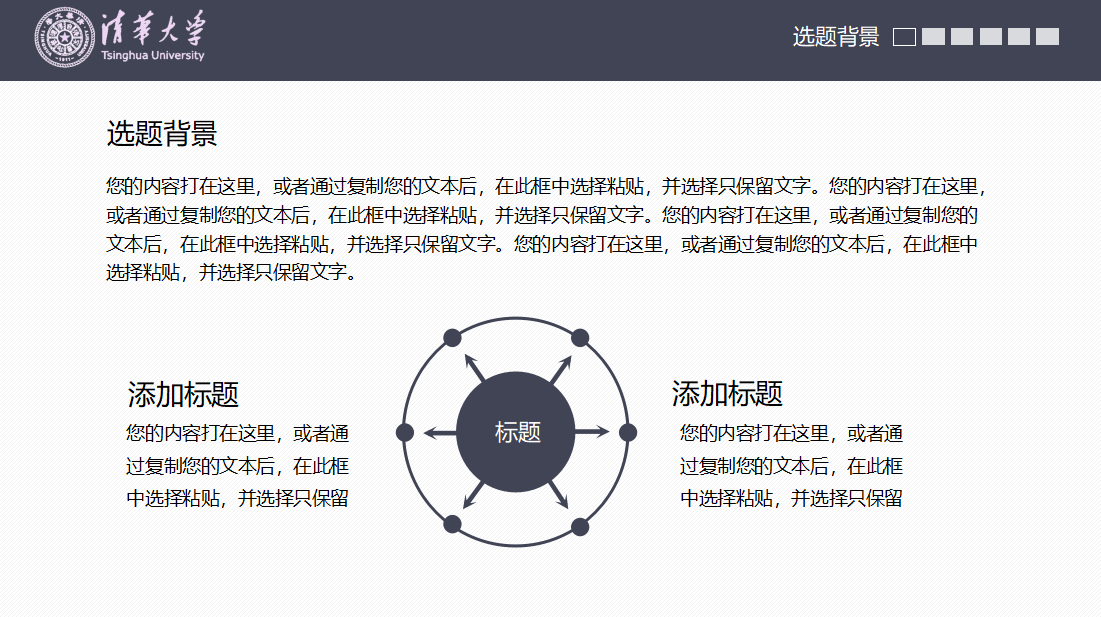 简洁大气研究生毕业论文答辩ppt模板