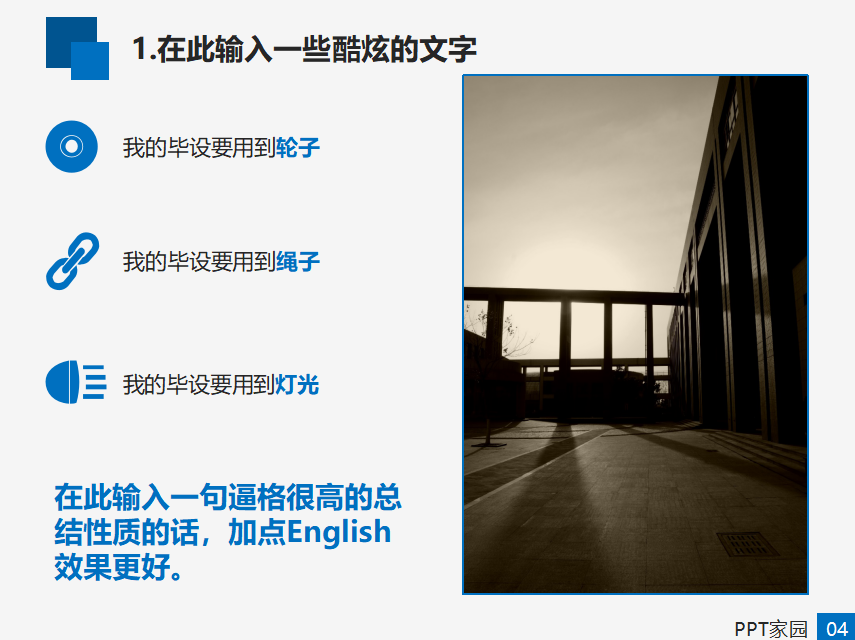 简约大方本科毕业论文答辩ppt模板