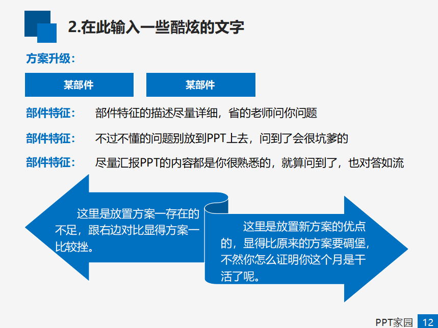简约大方本科毕业论文答辩ppt模板