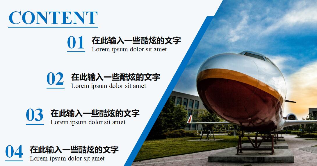 蓝色简约时尚扁平化学术答辩PPT模板