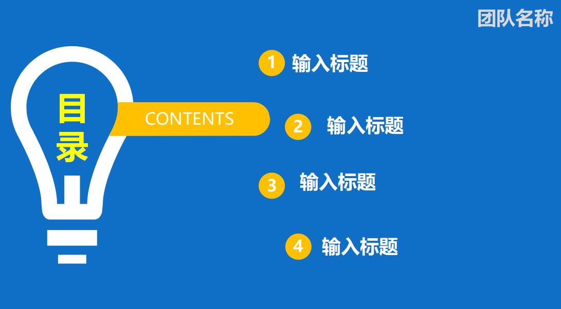 蓝色极简时尚团队社会实践答辩PPT模板