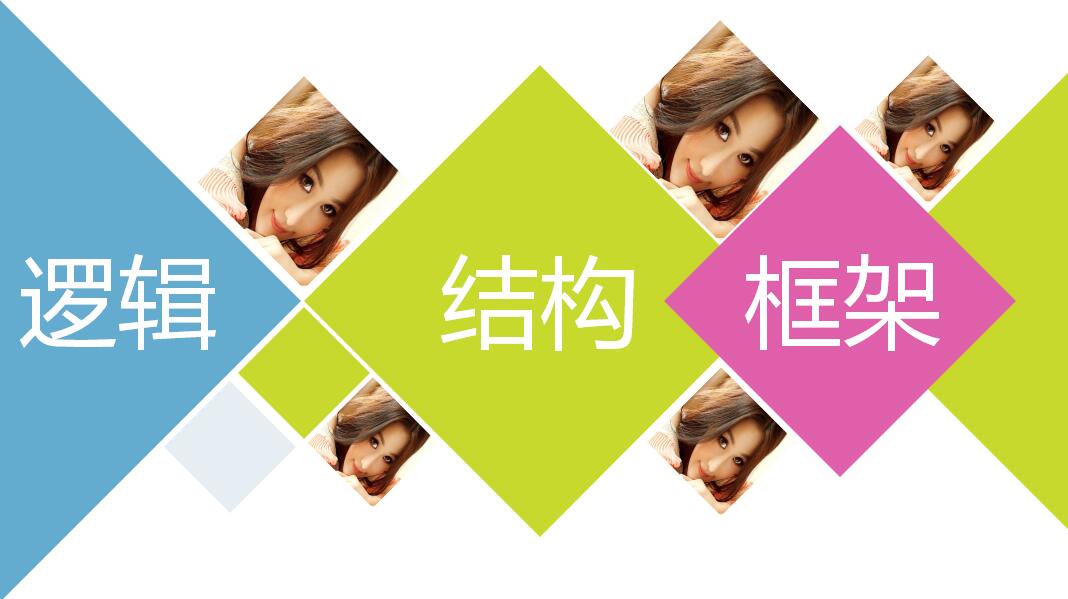 彩色简约研究生论文答辩ppt模板