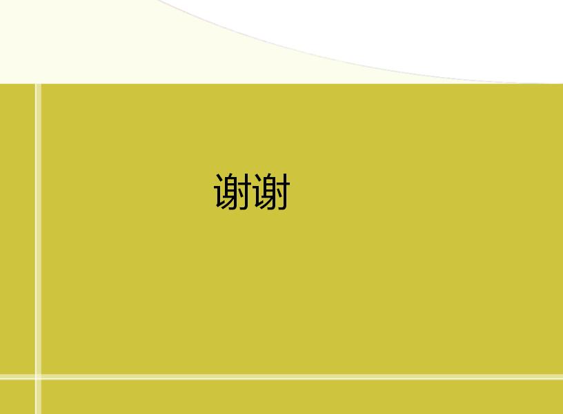 清新简约时尚通用毕业论文答辩PPT模板
