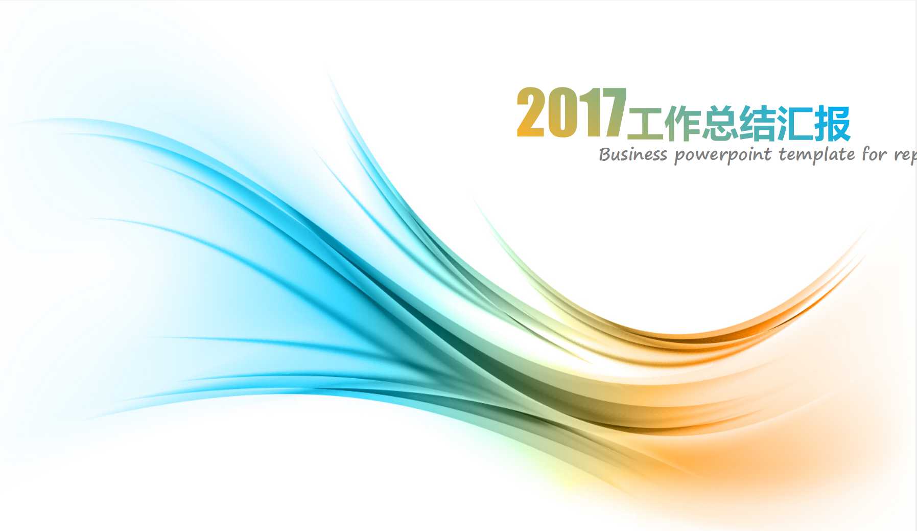 清新质感微立体年终总结ppt模板下载