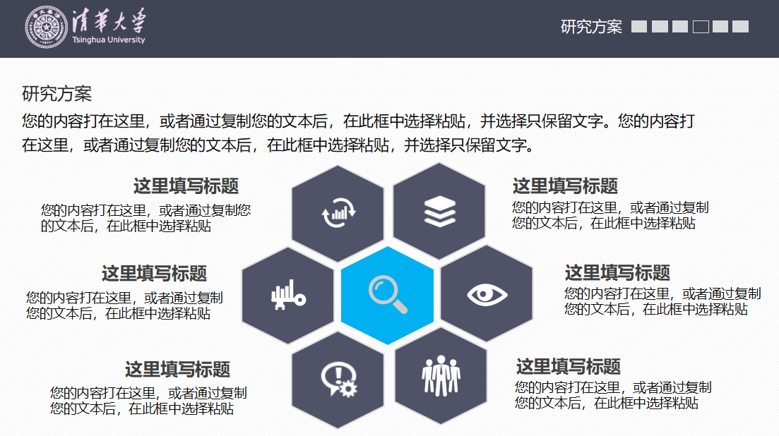 简洁大气研究生毕业论文答辩ppt模板