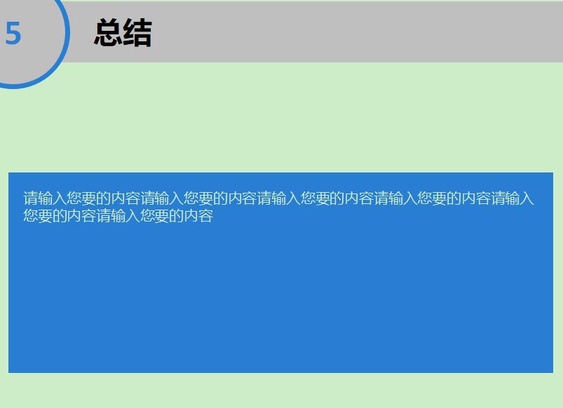 简约时尚清爽开题报告PPT模板