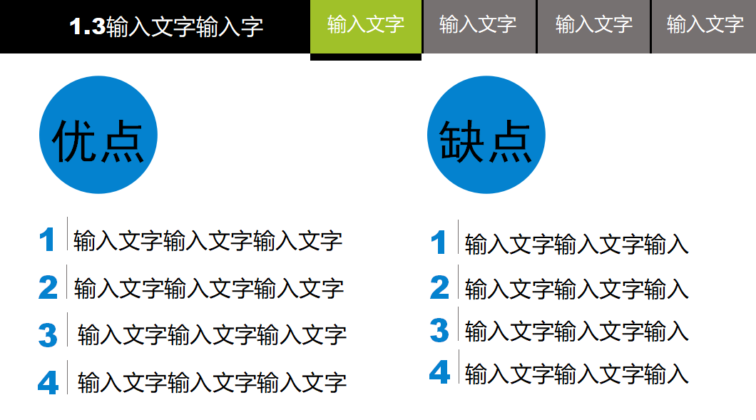 精美白色简洁本科毕业答辩ppt模板