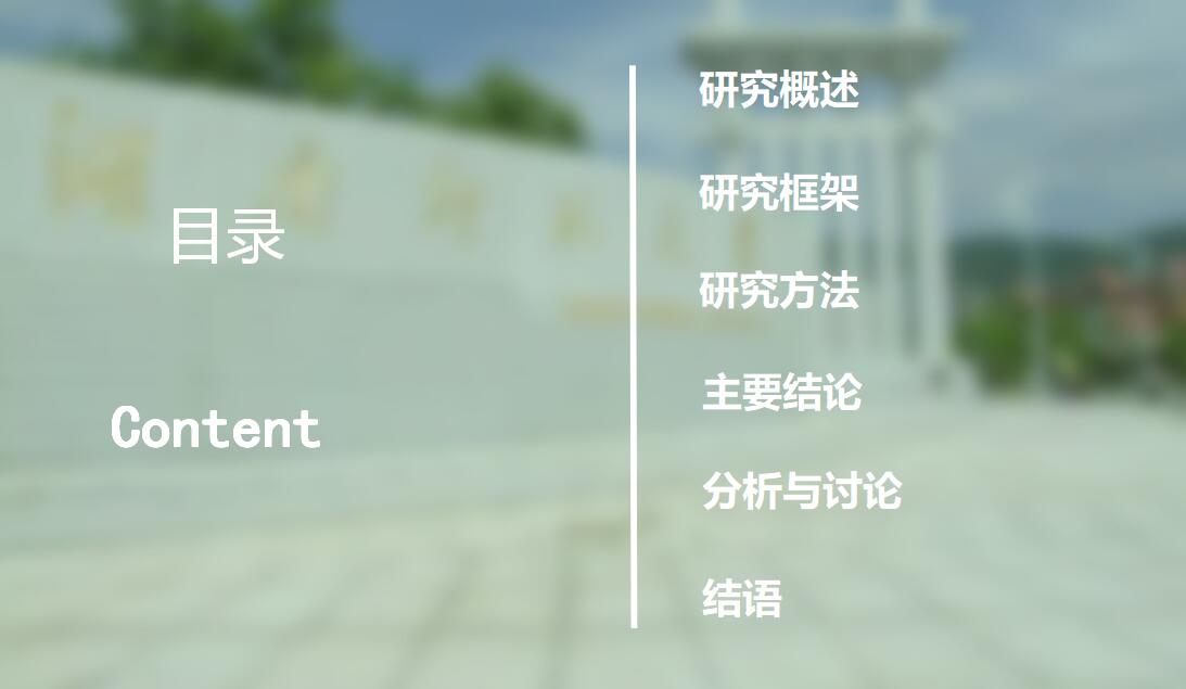 绿色清新时尚毕业论文答辩PPT模板