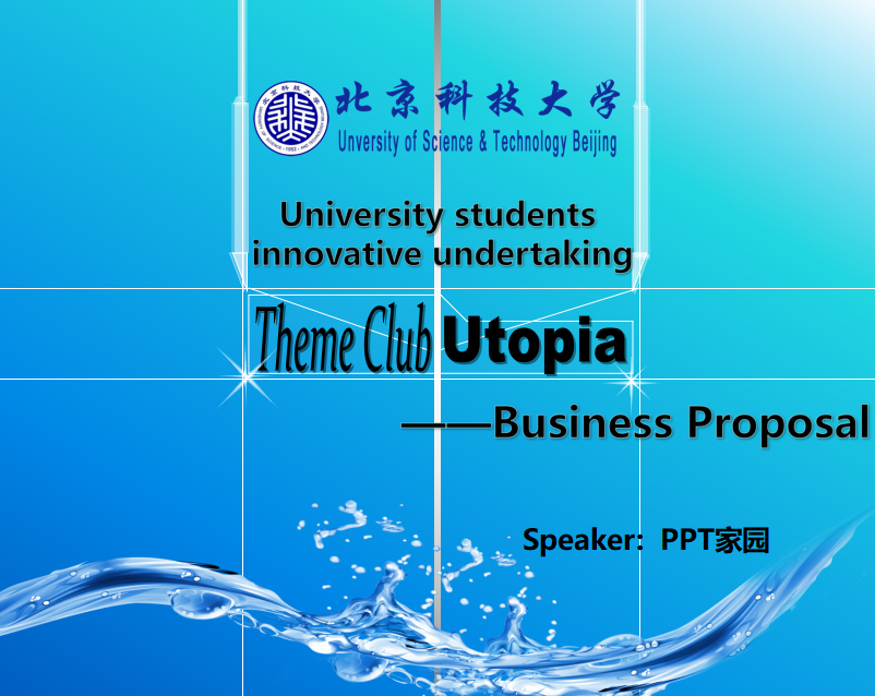 蓝色简洁英文北京科技大学研究生答辩ppt模板