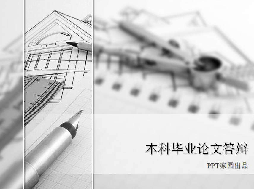 简洁磨砂本科毕业论文答辩ppt模板