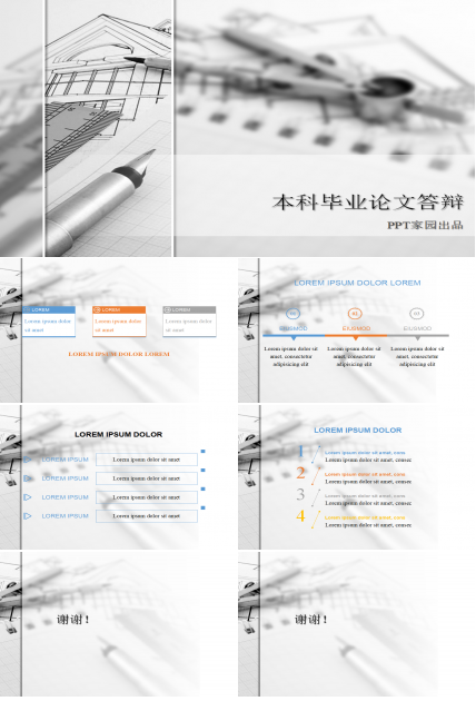 简洁磨砂本科毕业论文答辩ppt模板