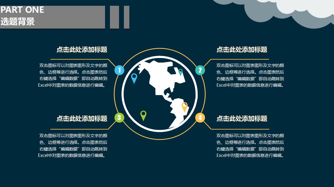 蓝色简约时尚毕业设计答辩PPT模板