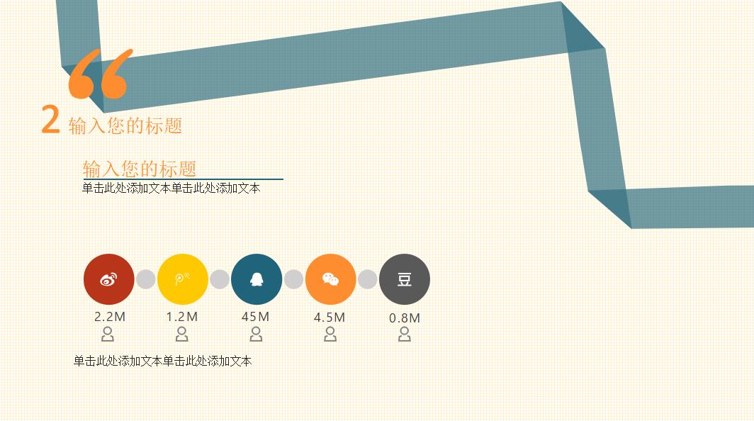 多彩扁平商务通用月度工作总结ppt模板