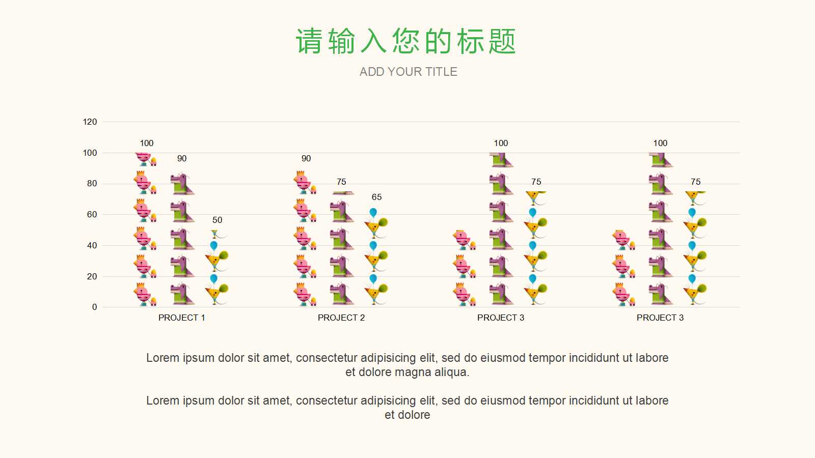 精美卡通动物主题教师公开课ppt模板
