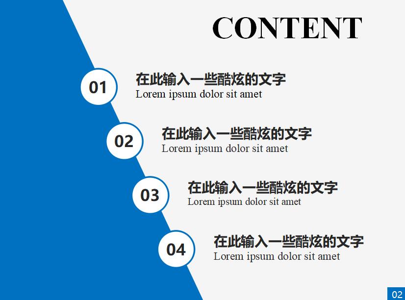 蓝色简约时尚通用毕业设计答辩PPT模板