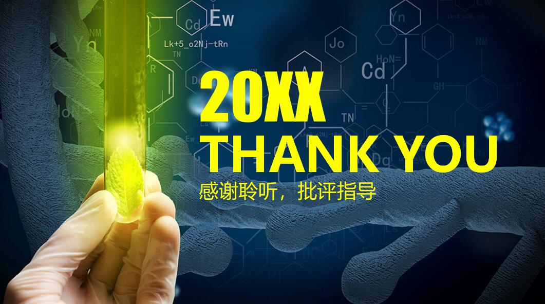 简洁大气医药医疗生物基因医院工作汇报ppt模板