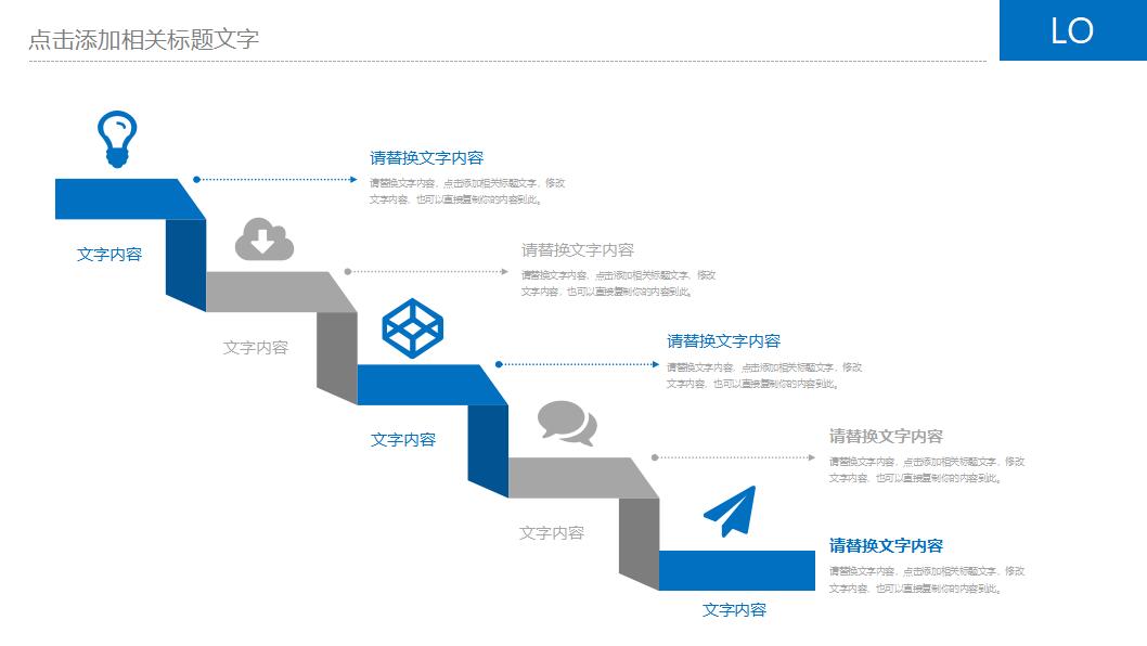 精美大气商务通用工作总结ppt模板