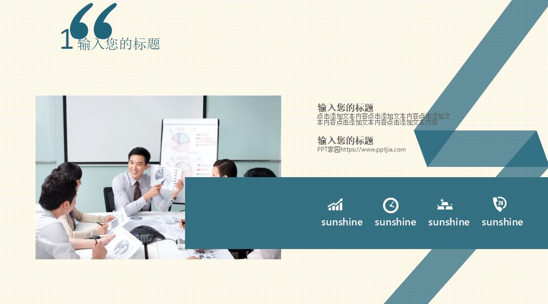 多彩扁平商务通用月度工作总结ppt模板